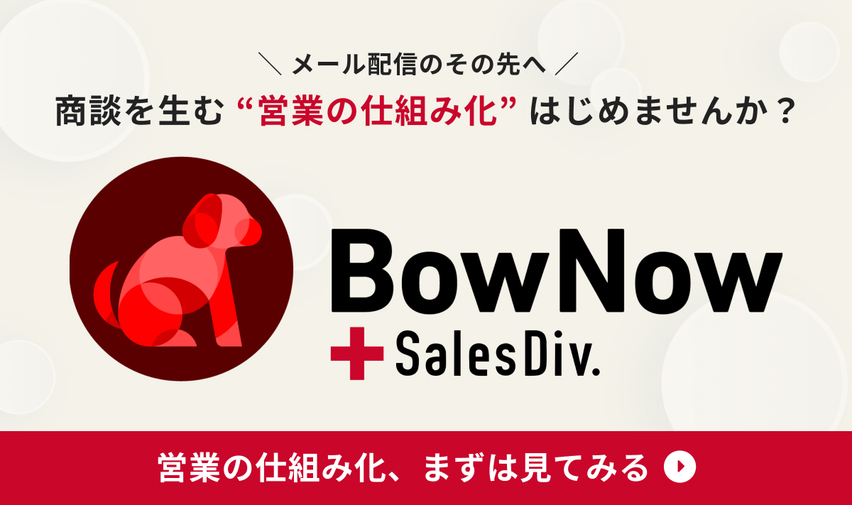 BowNow