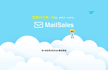 BowNow+SalesDiv.のマーケティングオートメーション（MA）活用ガイド – ダウンロード資料